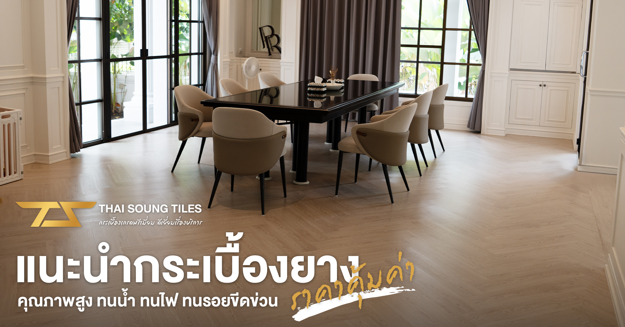 กระเบื้องตัดขอบ-vs-ไม่ตัดขอบ:-แบบไหนปูสวย-ร่องเล็กกว่ากัน?1